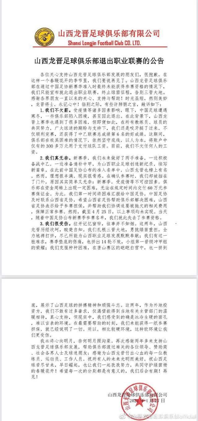关于中国足球联赛中的关键战况总结的信息 关于中国足球联赛中的关键战况总结的信息