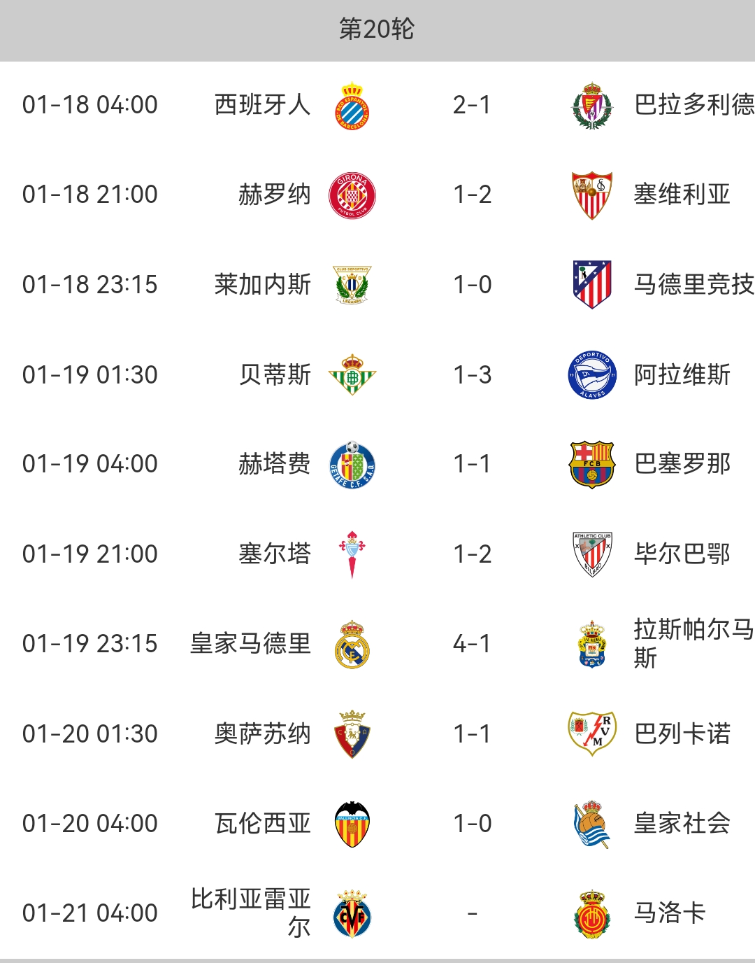 赫塔菲大胜,积分榜上有所提升的简单介绍 赫塔菲大胜,积分榜上有所提升的简单介绍